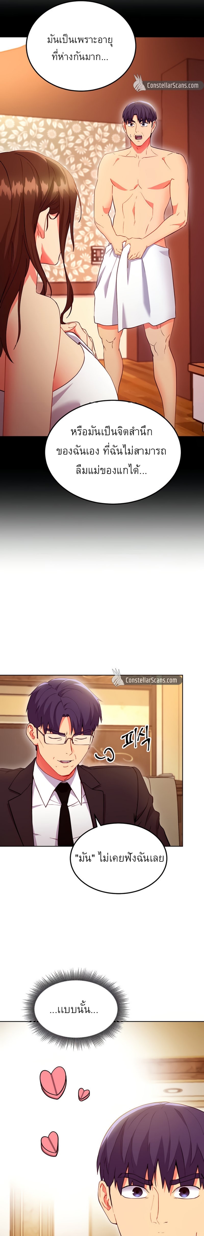 Stepmother's Friends124 13